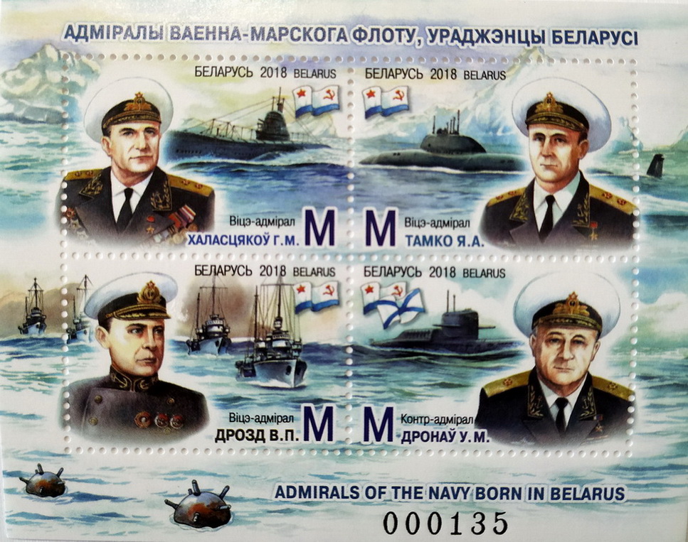 Адмиралы ВМФ